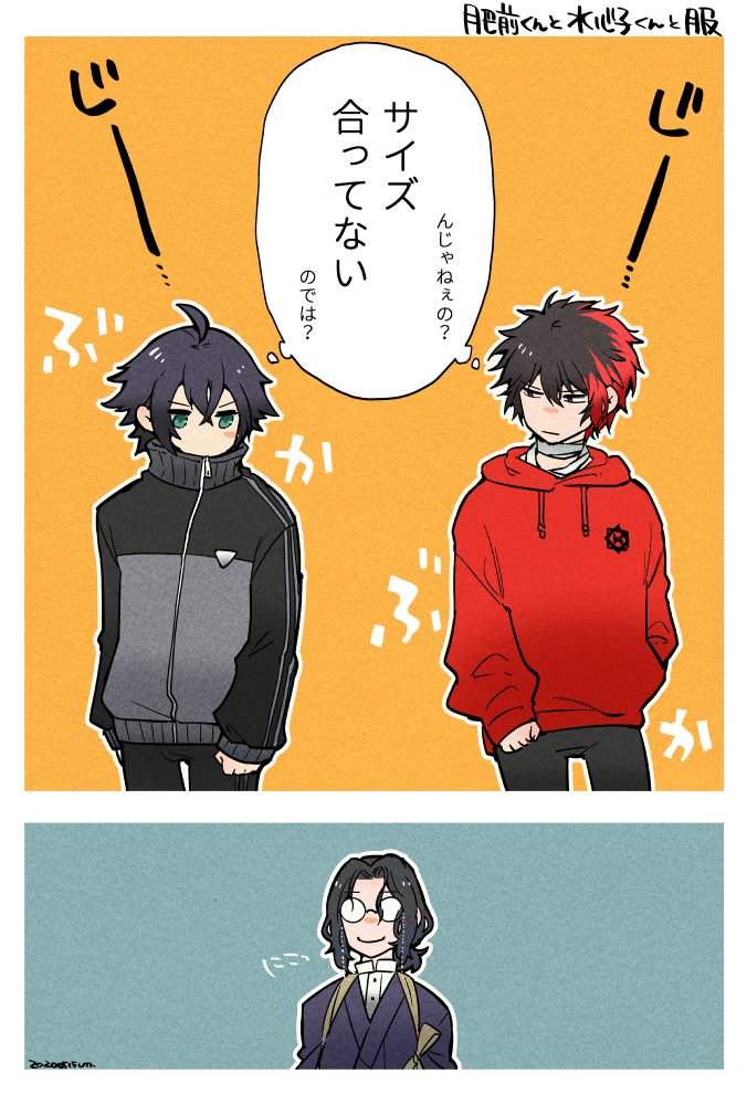 肥前くんと水心子くんと服 