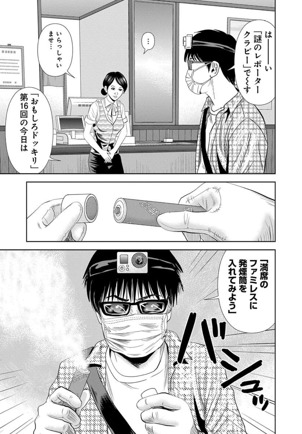 ジャンプbookストア Twitterissa 怨み屋本舗 シリーズが28日まで各2 巻無料 元祖 怨み屋本舗 はもちろん 巣来間風介 Reboot Revenge Evil Heartも無料 そして19日には Worst 12巻も発売 登録不要 アプリでサクサク読む T Co J5hxlpheu5