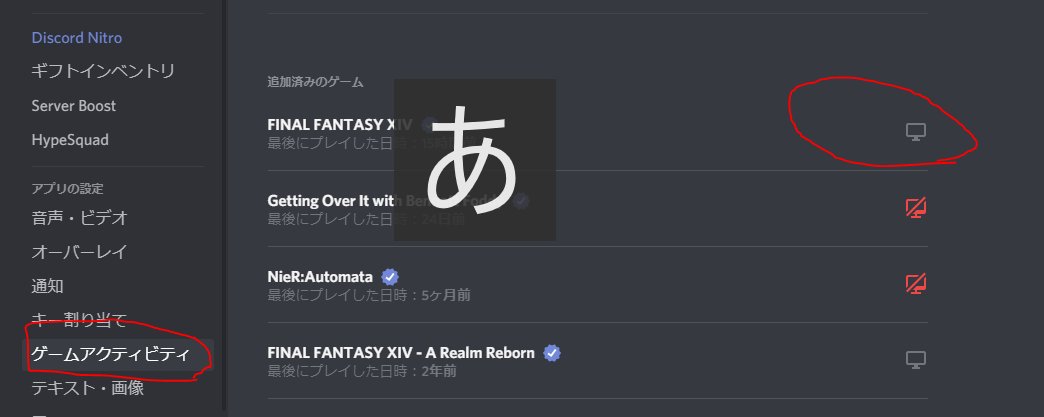 アランカーマン Vtuber Ff14さんdiscordのオーバーレイがどうやっても出てきてくれないんだけど同じ症状で解決された方いませんか Twitter