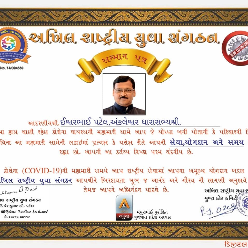 BjymTaluko's tweet photo. #માનનીય_મંત્રી_શ્રી_ઈશ્વરસિંહ_પટેલ 
તાલુકા પ્રમુખ #ડો_નિતેન્દ્રસિંહ 
જિલ્લા મંત્રી #હિતેન્દ્રભાઈ
યુવા પ્રમખ #અનિલભાઈ_વસાવા ને કોવિડ 19 કોરોના ની મહામારીમાં જીવના જોખમે જે સેવા કરી છે એ બદલ #અખિલ_રાષ્ટ્રીય_યુવા_સંગઠન
 તરફથી #સન્માન_પત્ર આપવામાં આવ્યું.
તમામ ને ખૂબ ખૂબ #અભિનંદન. https://t.co/KMuX7BxJjv