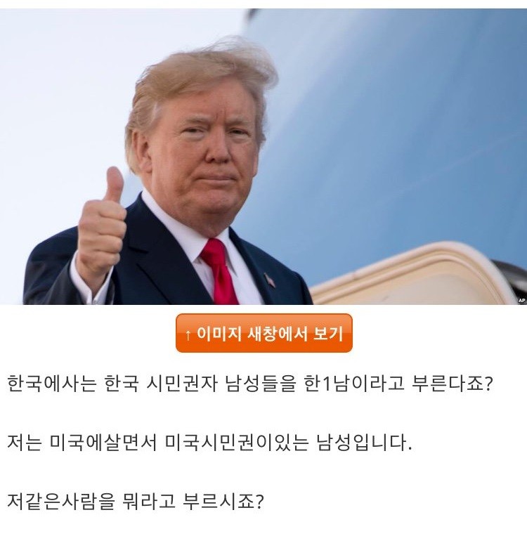utzzal1's tweet photo. 한국남자를 줄여 한남이라 부른다면서요? https://t.co/o9Bljadyn1