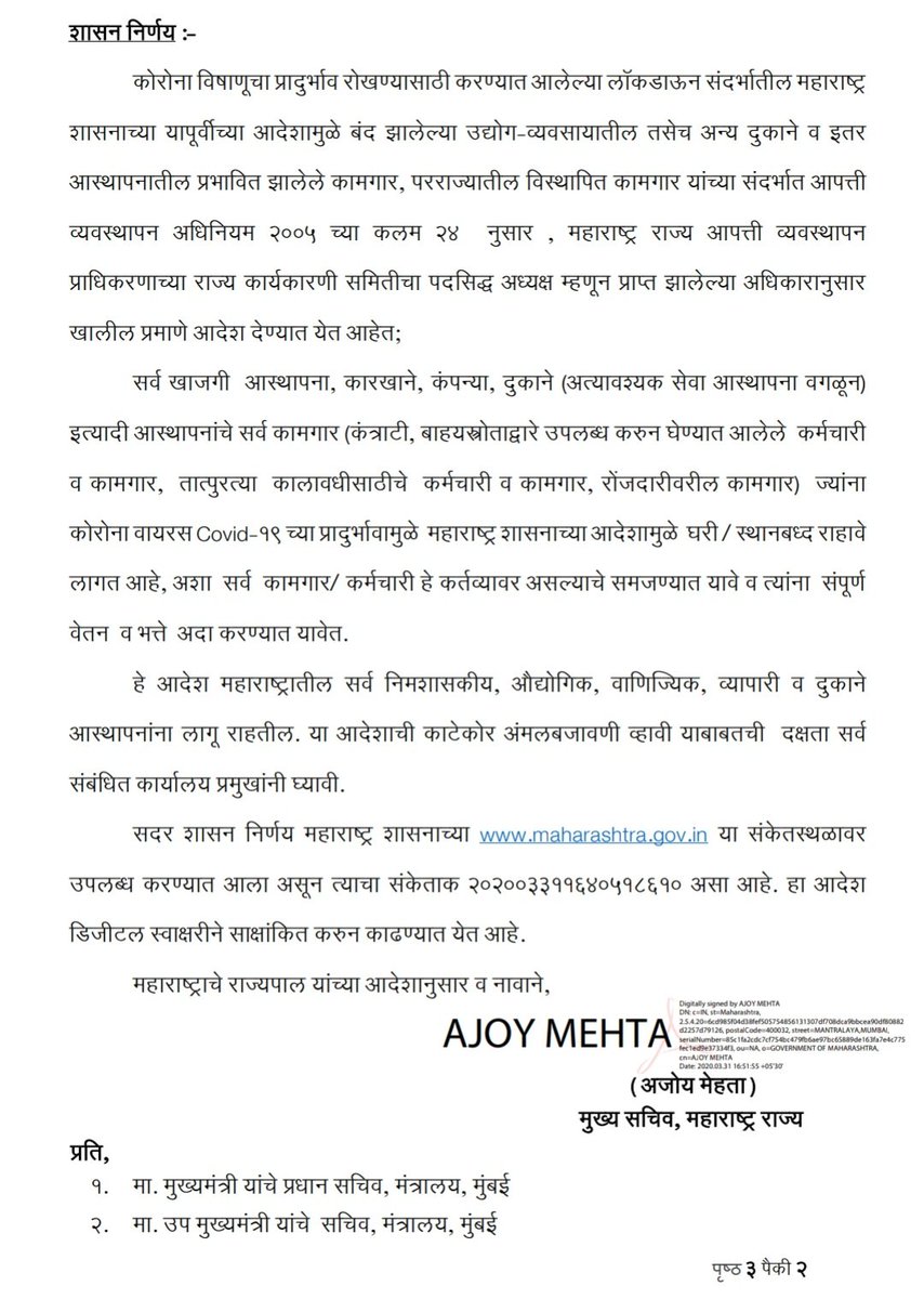 HEART_PUNE's tweet photo. If u or ur friends r facing #Jobloss or #salarycuts during #lockdown period, pls refer to d #Maharashtra Govt resolution, n Central Govt advisory to all pvt companies which #mandate against d same.Share this wid ur #HR.Tag all ur friends impacted. #Hinjawadi #COVID19India https://t.co/plIy9PU6hE