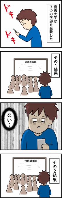 半年で偏差値48から80にあげた鈴田くんの話⑩ラスト【1/2】(①〜⑨はツリーに貼ってあります) 