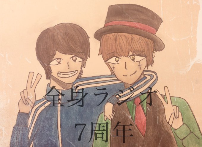 全ラ7周年のtwitterイラスト検索結果 全ラ7周年のtwitterイラスト検索結果
