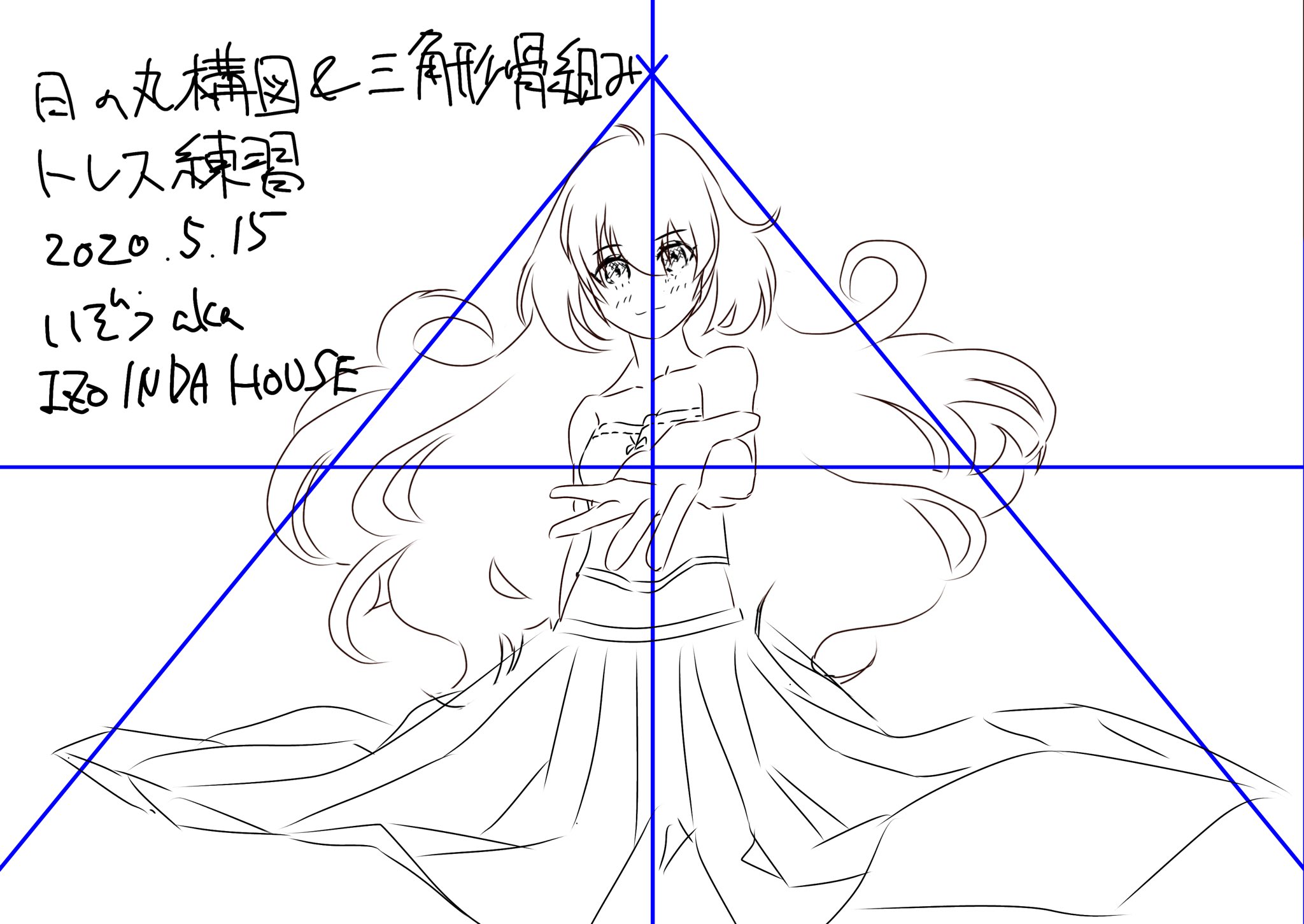 Twitter 上的 いぞう 極低浮上中 こんにちいぞうちゃん 仕事のお昼休みはトレスで構図のお勉強 日の丸構図 三角形骨組みは淡白な絵面になりやすいから 飽きさせない空間作りの工夫が必要なんですね W ﾌﾑﾌﾑ 教材はトレスフリーの キャラが映える構図