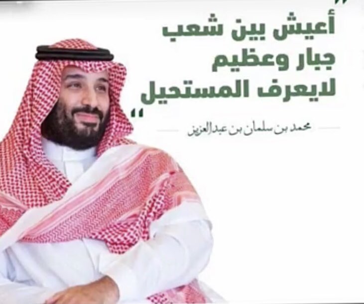 alarabp's tweet photo. @mohammadfalsaud @NH_alshammarih اللهم احفظ المملكة العربية السعودية 
واللهم احفظ خادم الحرمين الشريفين
الملك سلمان بن عبد العزيز آل سعود
واللهم احفظ ولي العهد الامير
محمد بن سلمان بن عبد العزيز
واللهم عزهم ولا تعز عليهم
وانصرهم على كل من يعاديهم او يضمر الشر لهم
لكل من يحبهم يضع قلب❤️ 
ويعيد التغريدة🔁
وشكراً https://t.co/i57PnvDA7H