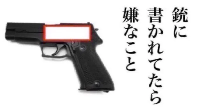 拳銃は割と最初の方の武器 