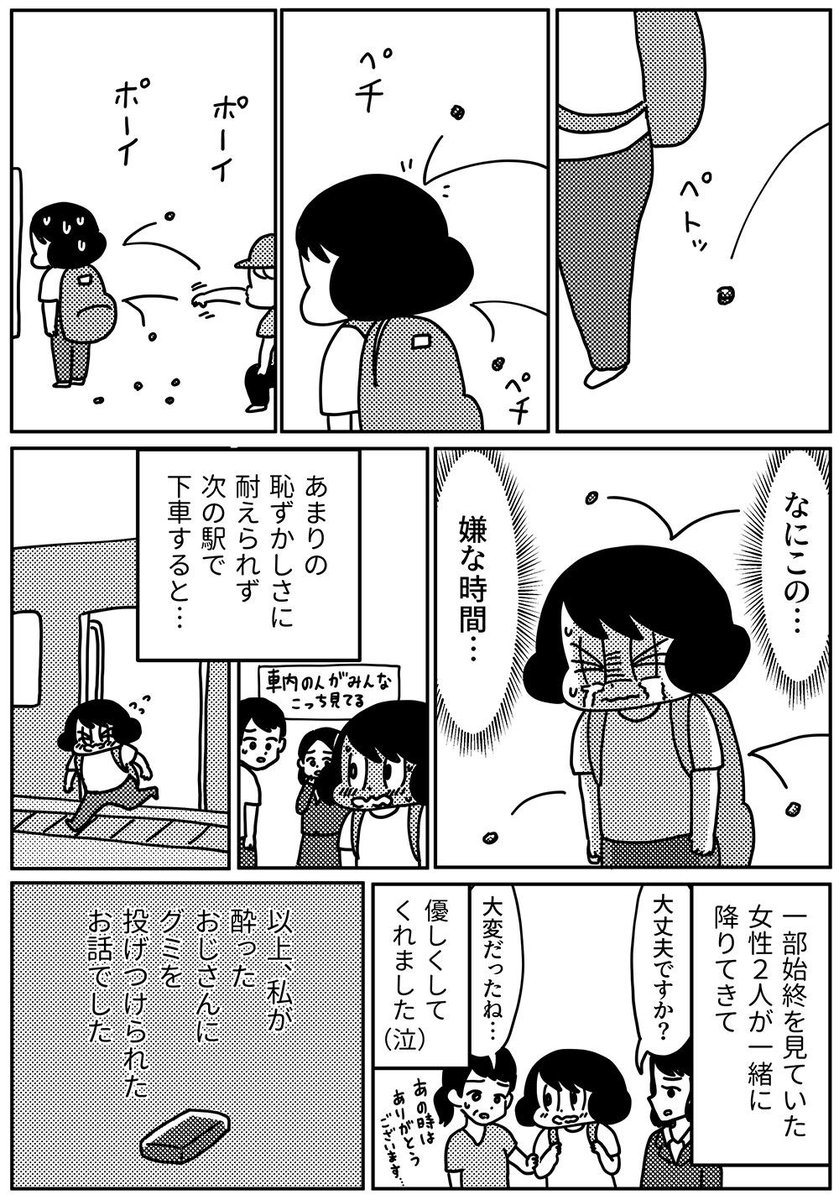 すみません…途中が抜けていたので後半だけ上げなおします!
(2/2) 