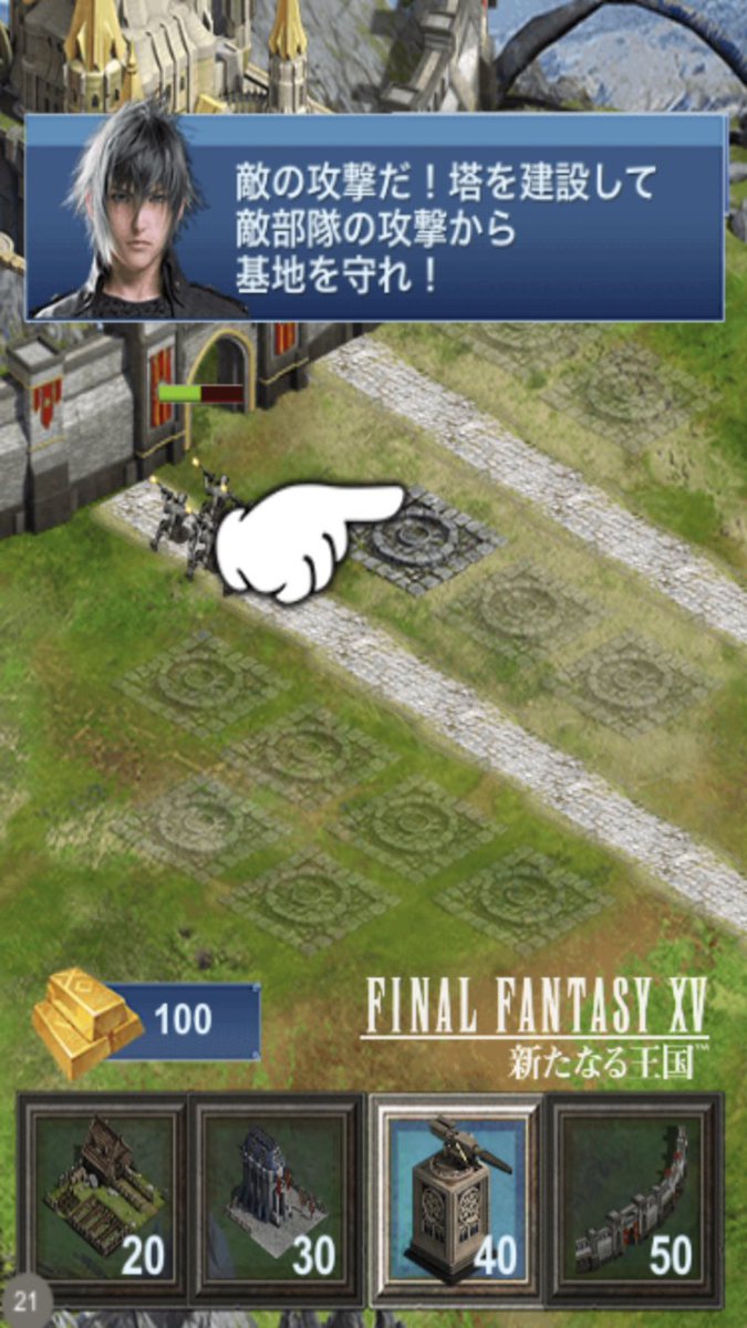 Ff15王国 Hashtag On Twitter