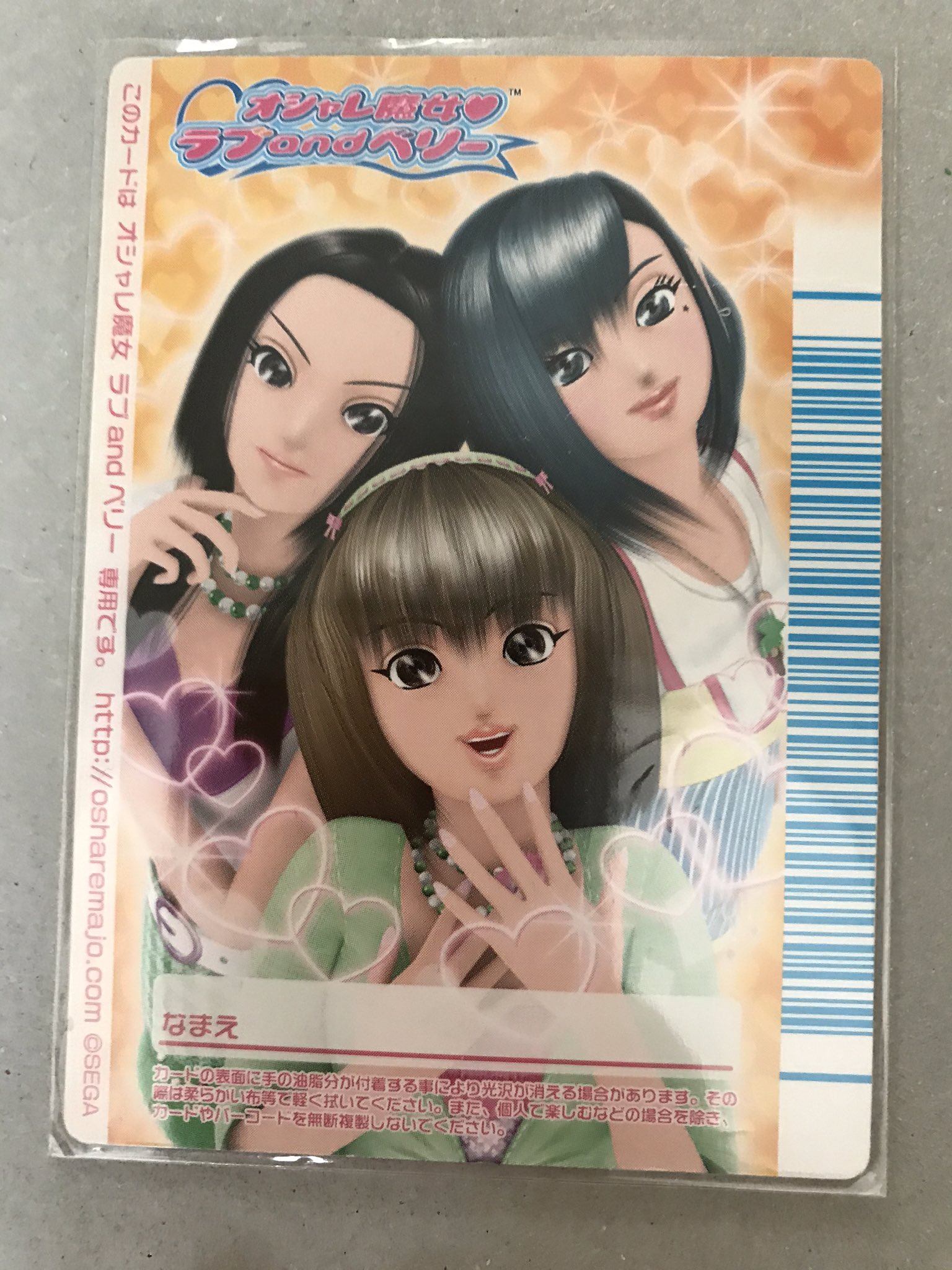 激安店舗 オシャレ魔女ラブandベリー フィナーレ ラブ ベリー カード 激安店舗 オシャレ魔女ラブandベリー フィナーレ ラブ ベリー カード