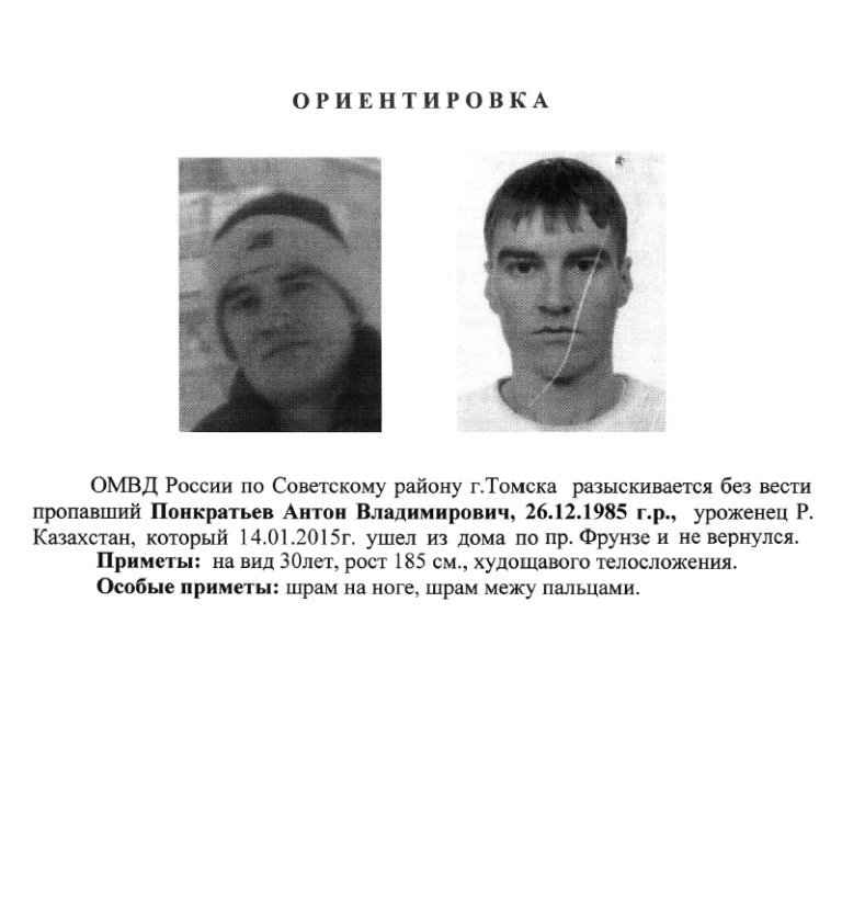 Ориентировки на розыск преступников москва и московская область