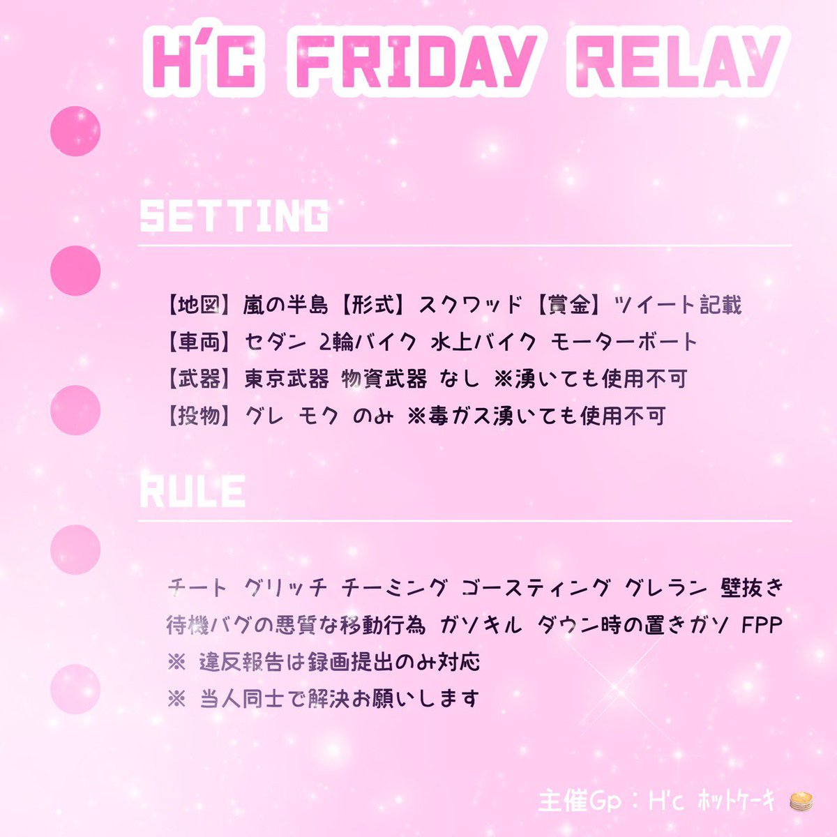 しんトラ 新時代 狂愛 ˋˏ H C Friday Relay ˎˊ クラン名 狂愛 メンヘラ 代表者 Menhera Mikky コピペ用 Menhera Mikky リレーで希少な枠だと思いますが 確定 ﾎﾟﾁ W ﾉ凸 宜しくお願い致します T Co