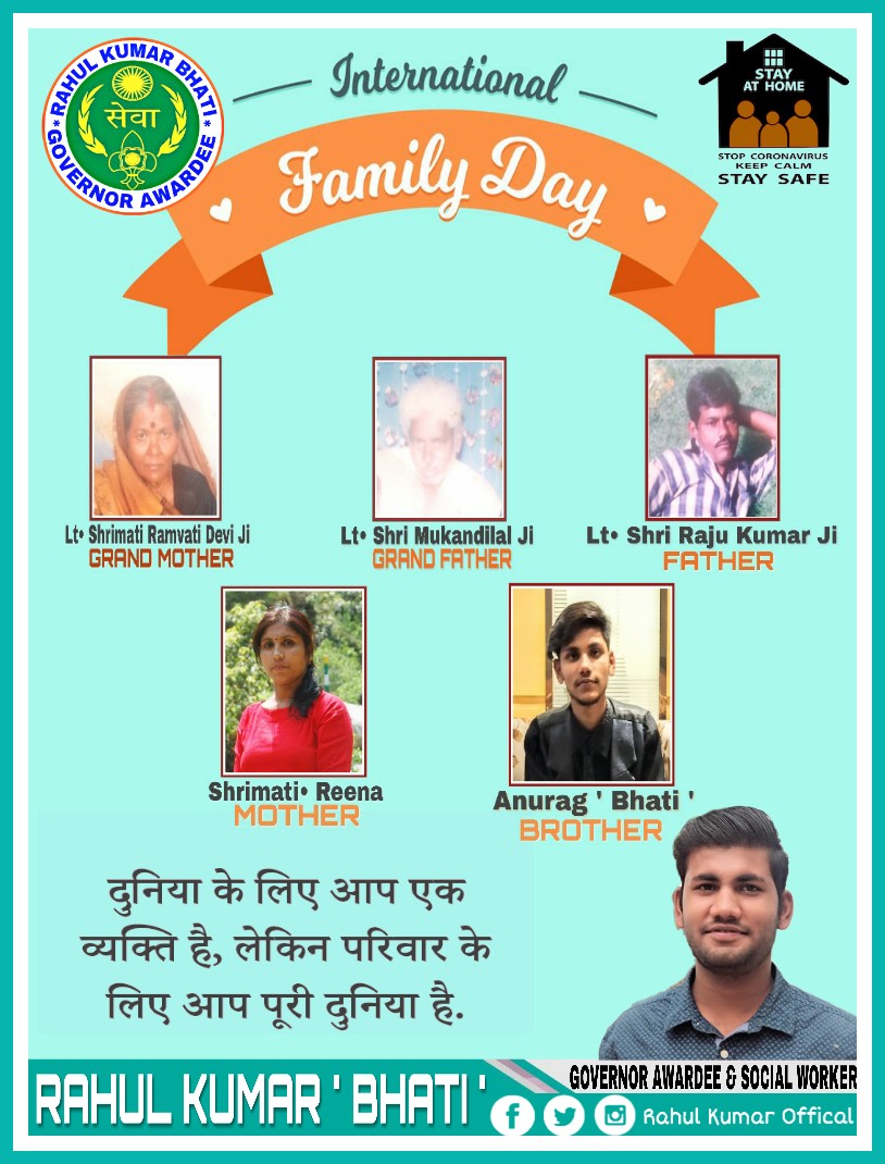 RahulKumarOffic's tweet photo. आप सभी को अन्तर्राष्ट्रीय परिवार दिवस की हार्दिक शुभकामनाएं।
ईश्वर से कामना है कि,आपके परिवार में सुख समृद्धि एवं शांति सदैव कायम रहे । कोरोना के इस संकट में अपना व परिवार का ध्यान रखें। परिवार संग समय बिताएं, घर पर रहें व सुरक्षित रहें।
#World_Family_Day
#Rahul_Kumar_Offical https://t.co/E6oKKb7AGK