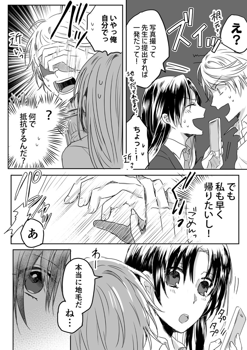 【創作】内田くんのヒミツ
#創作男女 
#漫画が読めるハッシュタグ 