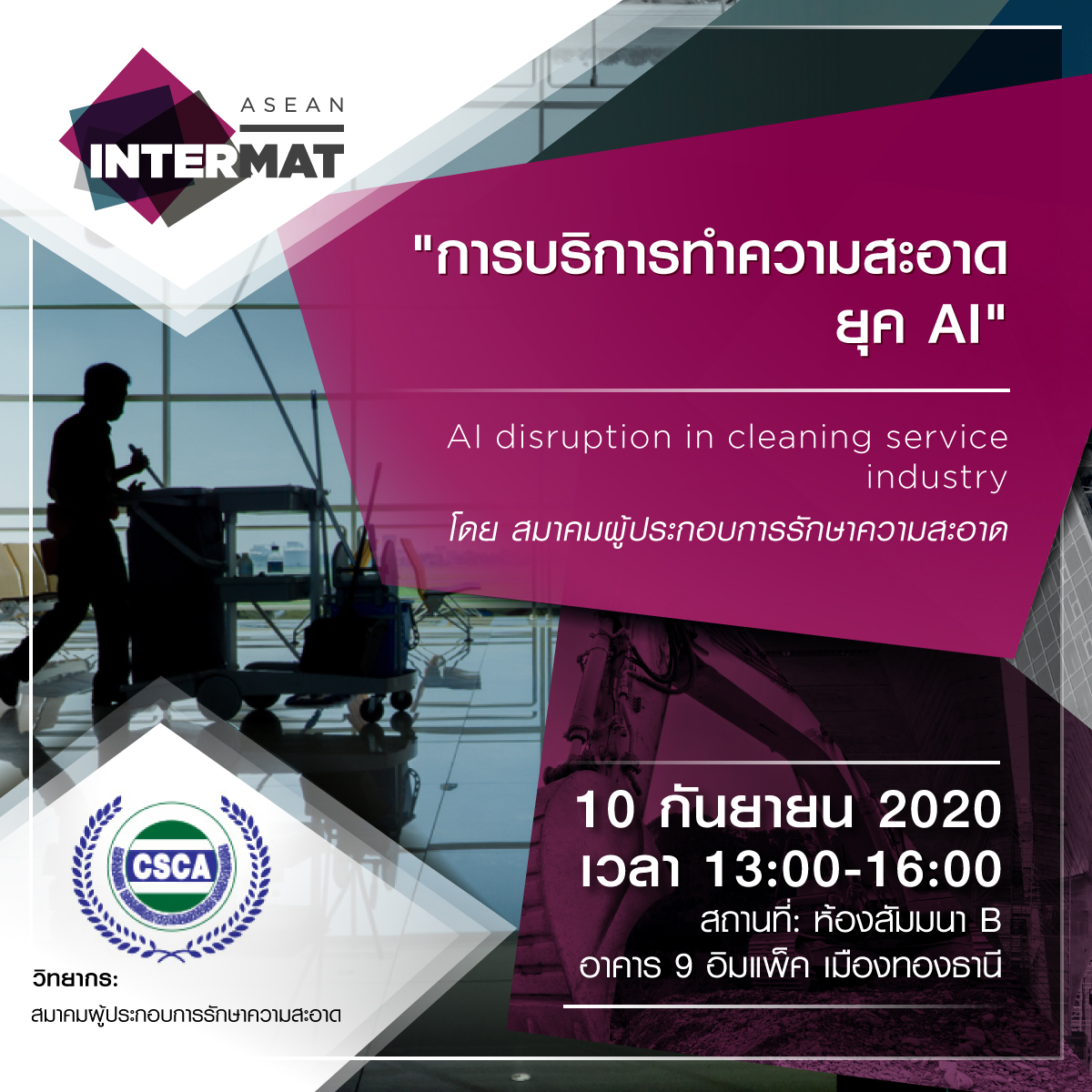 INTERMATASEAN's tweet photo. มาอัปเดตความรู้ เรื่อง ❝การบริการทำความสะอาดยุค AI❞ ภายในงาน INTERMAT ASEAN ที่จะมาแชร์แนวคิดในการปรับตัว และการนำเทคโนโลยีมาประยุกต์ใช้ในการบริการทำความสะอาดในอุตสาหกรรมต่างๆ ในวันที่ 10 กันยายน 2563 ตั้งแต่เวลา 13:00-16:00 น. ณ อิมแพ็ค เมืองทองธานี
#Construction #INTERMAT https://t.co/aBpBgqmNrT