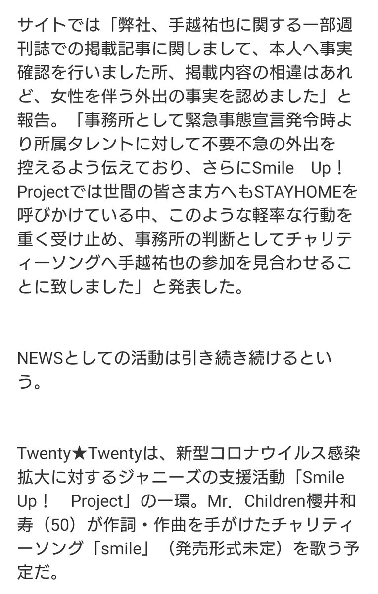 West リアルタイム ジャニーズ ジャニーズWEST、『Mステ』での歌唱にSNSが大荒れに「下手すぎて放送事故」「感じ方は人それぞれ」 ｜