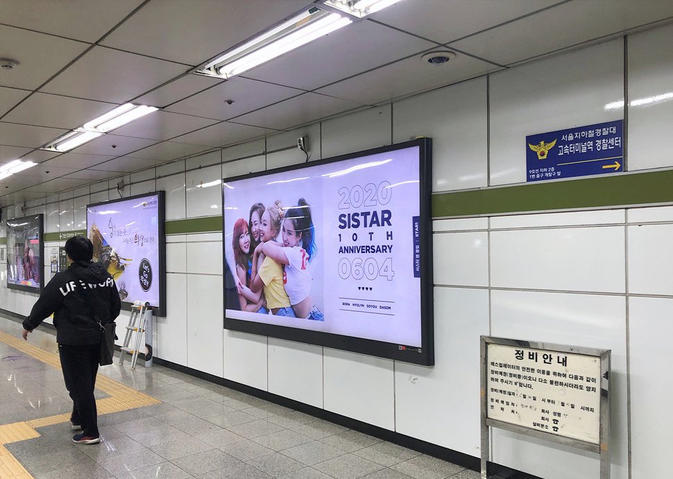 sistarsptz's tweet image. 7호선 고속터미널역 B11 자리에
10주년 기념 광고가 설치되었습니다.

많은 관심과 방문으로,
10주년을 함께 축하해 주세요 💙

#씨스타_10주년_축하해
#SISTAR_10th_Anniversary