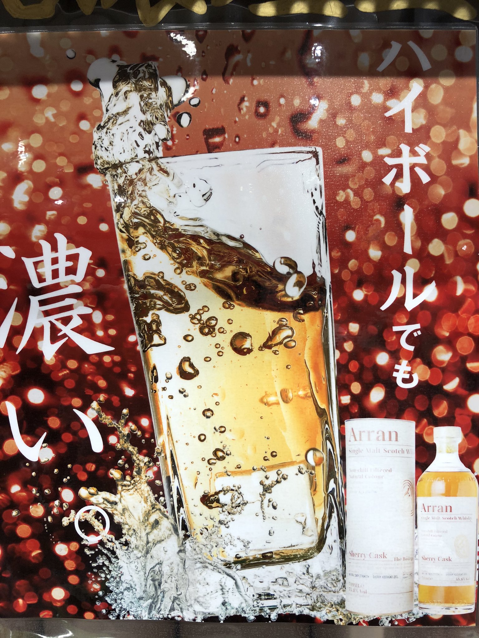ほおずき 信濃屋豊洲 Auf Twitter 豊洲店限定フェア開催中 アランシェリーカスク 通常 5 380 4 980 60本限定 Popは豊洲店でアルバイトしている Hockeyli432ほっきぃ君に書いて貰いました カッコイイpopをありがとう ほおずき 信濃屋豊洲 Auf Twitter 豊洲店限定フェア開催中 アランシェリーカスク 通常 5 380 4 980 60本限定 Popは豊洲店でアルバイトしている Hockeyli432ほっきぃ君に書いて貰いました カッコイイpopをありがとう