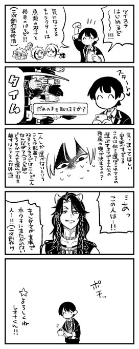 前に描いたプレイ日記(雑)
グリムくんと定期的に戦争する監督生
#ツイステファンアート 