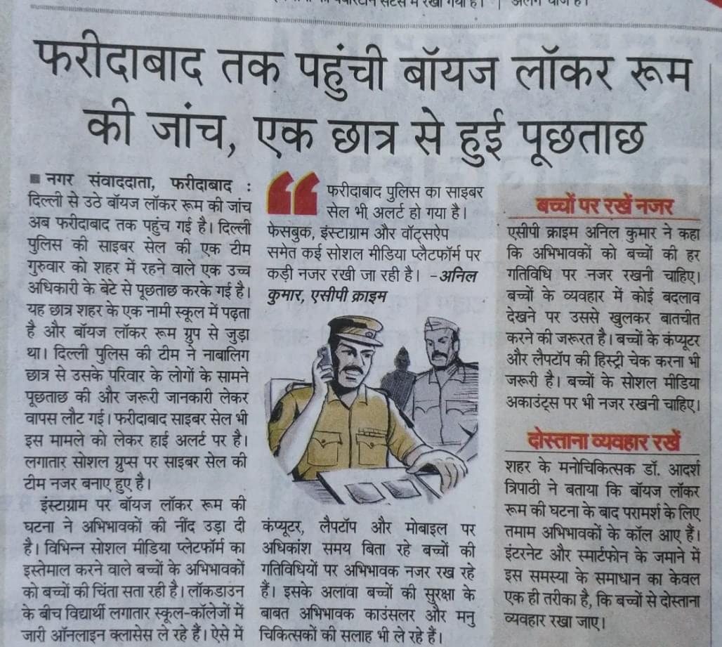 nMehndirattaTPA's tweet photo. जब लड़कों की हो रही जांच तो सर उस नालायक लड़की  की भी हो पूरी जांच की खुद के रेप को क्यो प्लान कर रही थी ब्याज लॉकर रूम में सिद्धार्थ बन😢😢😢
@barkhatrehan16 @cmohry @DC_Faridabad @DC_Faridabad @anilvijminister @SwatiJaiHind @Republic_Bharat @police_haryana @HMOIndia https://t.co/bE5oJJ25Ao