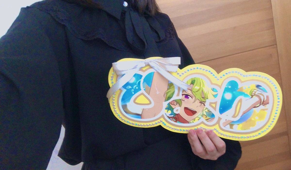 AMU_amu_0512's tweet image. 【@Lot43073937 】が誕生日プレゼントにサプライズで作ってくれました😭😭😭😭💕エモカにしては封筒大きくて、開けたら誕プレでめちゃめちゃ嬉しかった︎︎😢💕

は？服ダサ、え？手ブスだなってなると思うんですけど無視してうちわ文字に集中してください😢💦