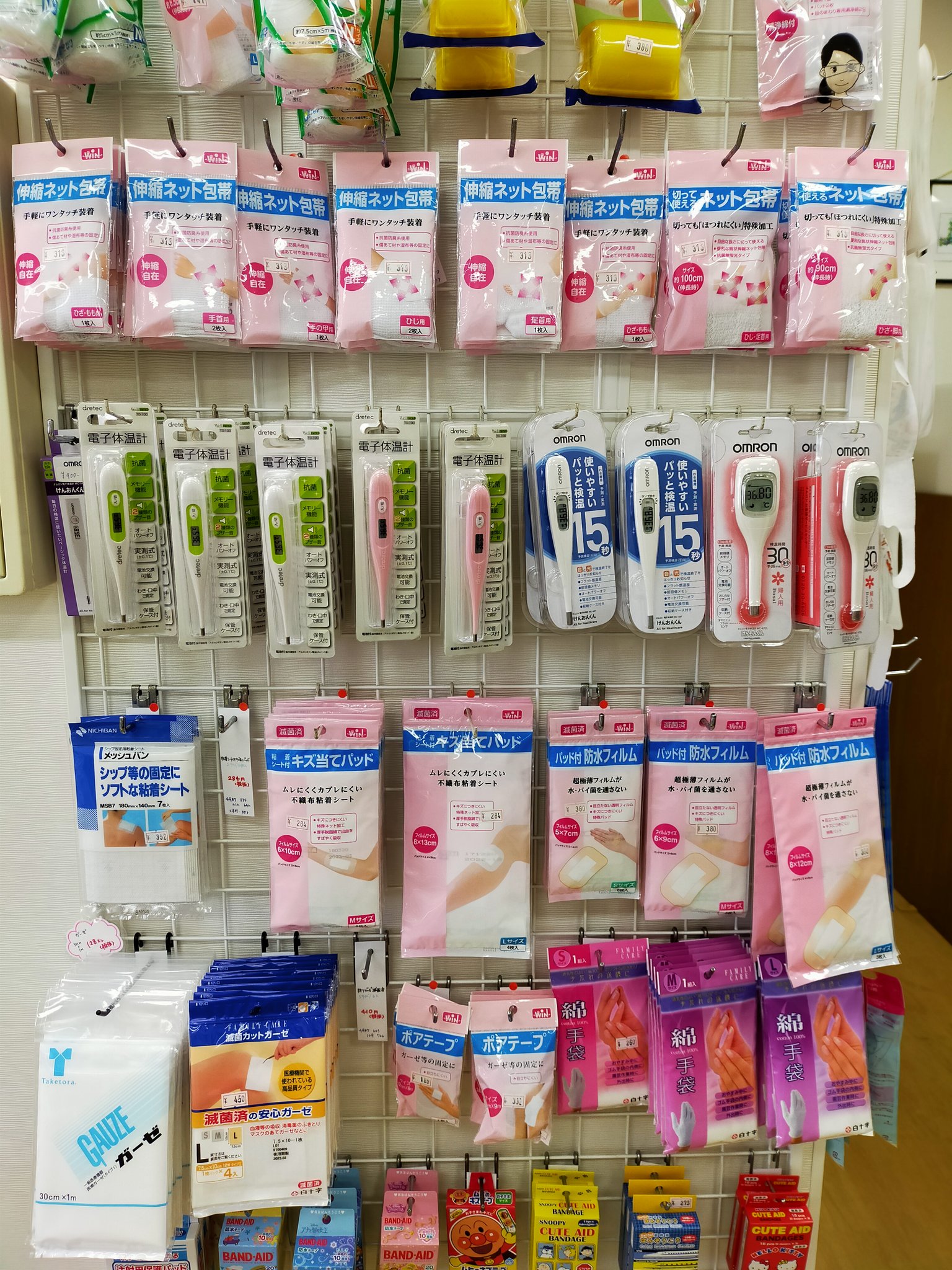上原薬局 稲城長沼 على تويتر 商品入荷情報 電子体温計各種 婦人用体温計 少 予測式体温計 少 実測式体温計 入荷致しました ご利用お待ちしております 上原薬局 体温計 電子体温計 婦人用体温計 T Co Bovavwkocf T Co 上原薬局 稲城長沼 على تويتر 商品入荷情報 電子体温計各種 婦人用体温計 少 予測式体温計 少 実測式体温計 入荷致しました ご利用お待ちしております 上原薬局 体温計 電子体温計 婦人用体温計 T Co Bovavwkocf T Co