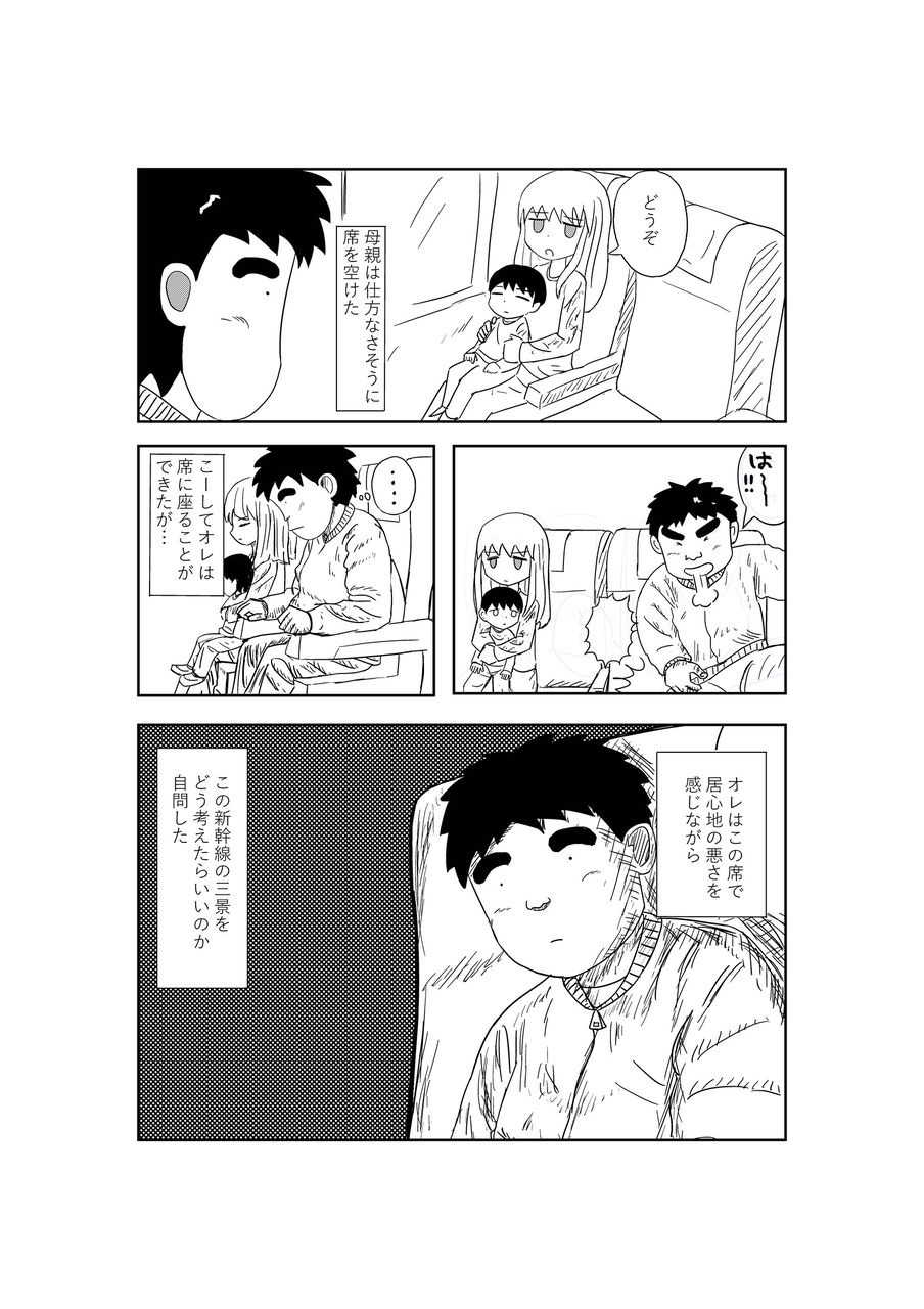 ハヤトきゅんのおうち２ と思ったのは中学の時から 大東京ビンボー生活マニュアル という漫画を読んでいて周りは誰も読んでないしまぁ 好きかなというくらいだったのですが例の三景マンガや牛ガイとかコースケがスゴイ言われようでそれがオモシロイと