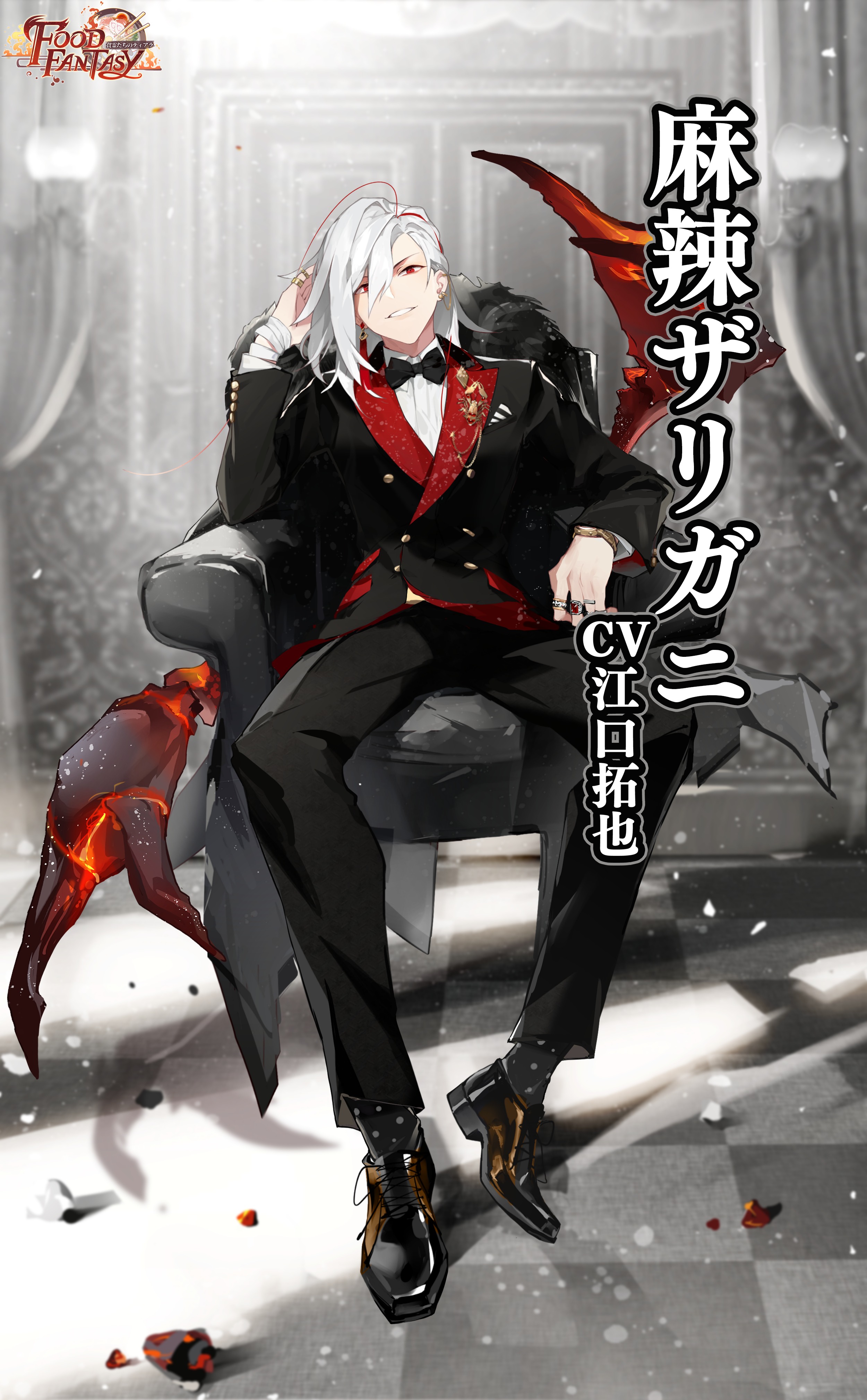 フーファン】麻辣ザリガニの好物や評価【フードファンタジー