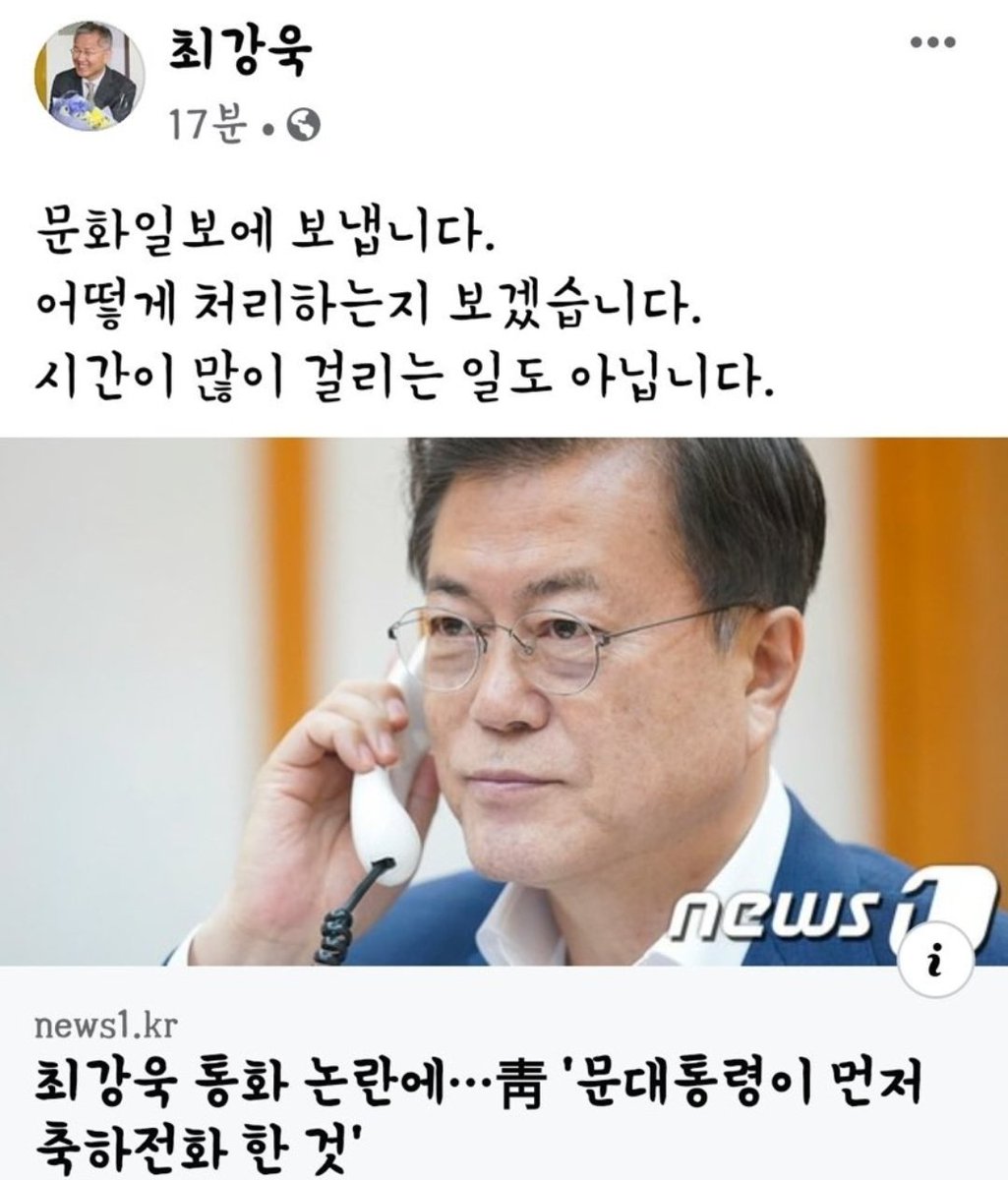 최강욱대표:
"문화일보 사장님이 한번 시도를해보면 바로 알 것 같은데,
전화해달라고 한번해보시죠,
그 전화 오나"

문화일보씨!~
당신이 문대통령님이면
최강욱이 싫겠어요?
축하전화 안하겠어요?
개혁에 앞장서있는 최강욱에게 힘이되주지않겠어요?

사람이 그런겁니다요~~🙋‍♀️