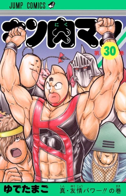 キン肉星王位争奪のtwitterイラスト検索結果 キン肉星王位争奪のtwitterイラスト検索結果