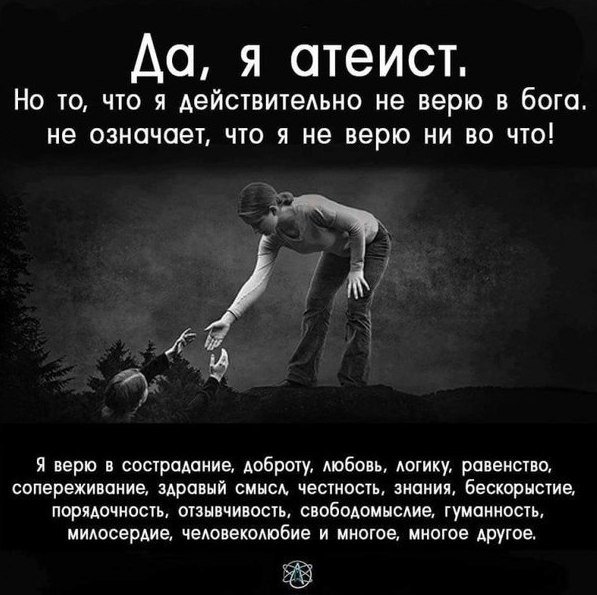 Блог Атеиста (@atheist_blog_vk) on Twitter photo 