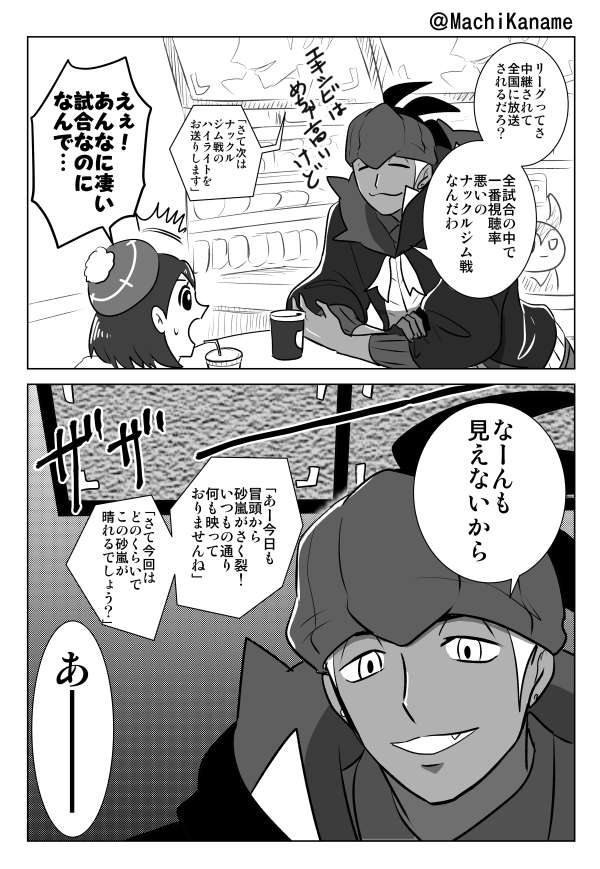 ট ইট র 要 7 10スパコミ キバナのジム戦ってコアなファンは砂嵐からちょっと見える姿とか声を拾って楽しんでそう ট ইট র 要 7 10スパコミ キバナのジム戦ってコアなファンは砂嵐からちょっと見える姿とか声を拾って楽しんでそう