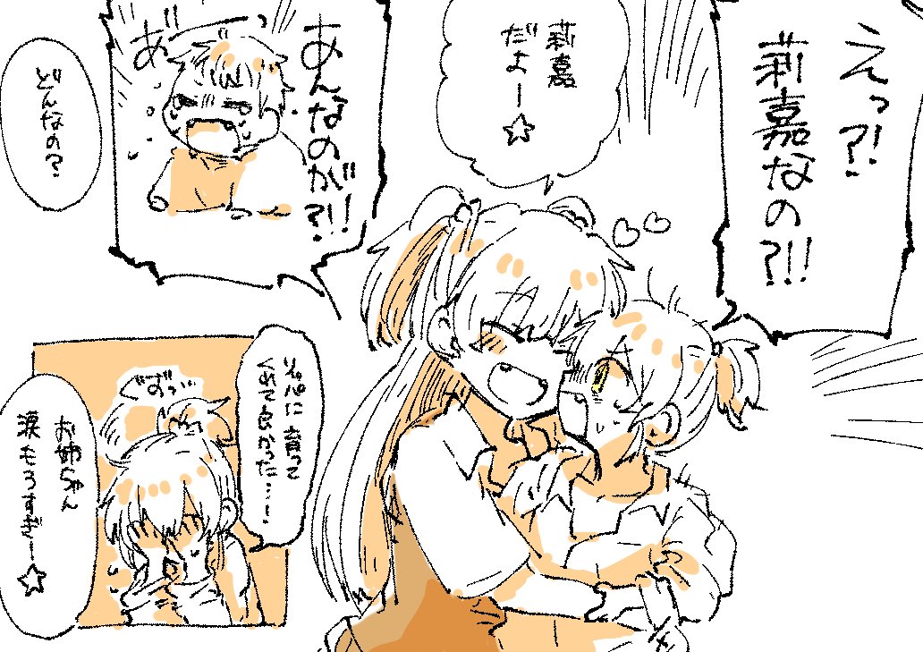 姉妹ver 