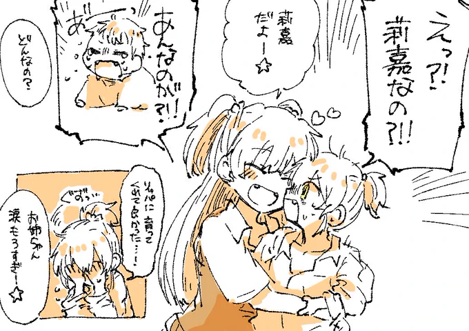 姉妹ver 