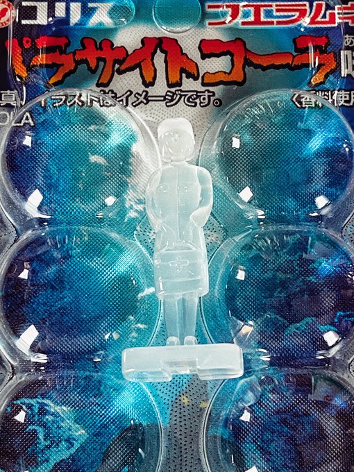 フエラムネ
ヤマミネ主任
色が変わらないので地底人では無かったです。 