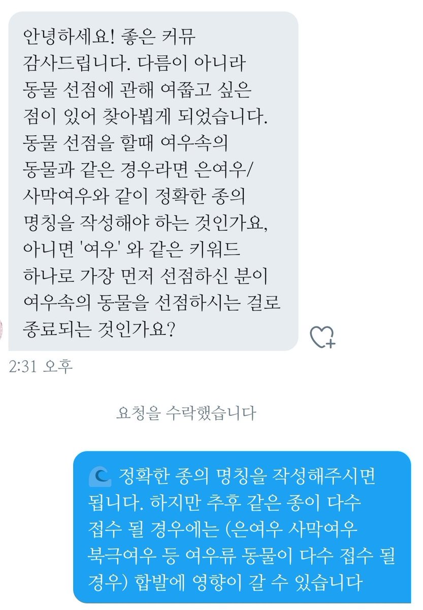 (동결❄메인트) 한여름날의 이야기, tweet media