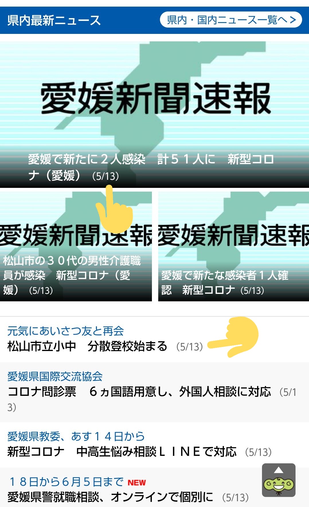 愛知県立学校再開前倒しに反対します Twitter Search Twitter