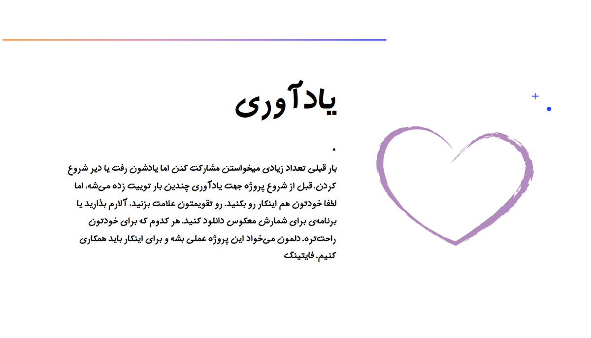 IRpurpleOcean's tweet photo. بچه ها همونطور که میدونید آرمی ها تا حالا دوبار سعی کردند که رکورد بیشترین تعداد هشتگ زده شده در ۲۴ ساعت رو بشکنند اما موفق نشدند! ولی تا سه نشه بازی نشه.
🔸️اطلاعات و جزییات پروژه رو کامل در پوسترها میتونید بخونید:
#ARMY_Project
Project cr:@a22y_moeschli https://t.co/fQq1lQgf7r