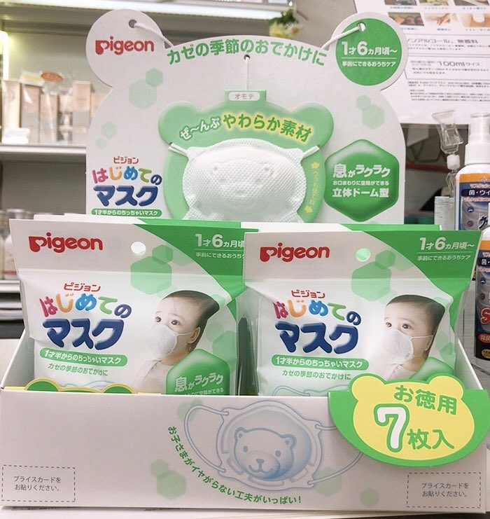 エイト ワン ドラッグ ピジョンはじめてのマスク 欠品続きですがお徳用7枚入が入荷致しました 数に限りがありますのでお早めに こちらは1才半 のちっちゃいマスクです はじめてのマスク ピジョン ピジョンはじめてのマスク Pigeon エイト ワン ドラッグ ピジョンはじめてのマスク 欠品続きですがお徳用7枚入が入荷致しました 数に限りがありますのでお早めに こちらは1才半 のちっちゃいマスクです はじめてのマスク ピジョン ピジョンはじめてのマスク Pigeon