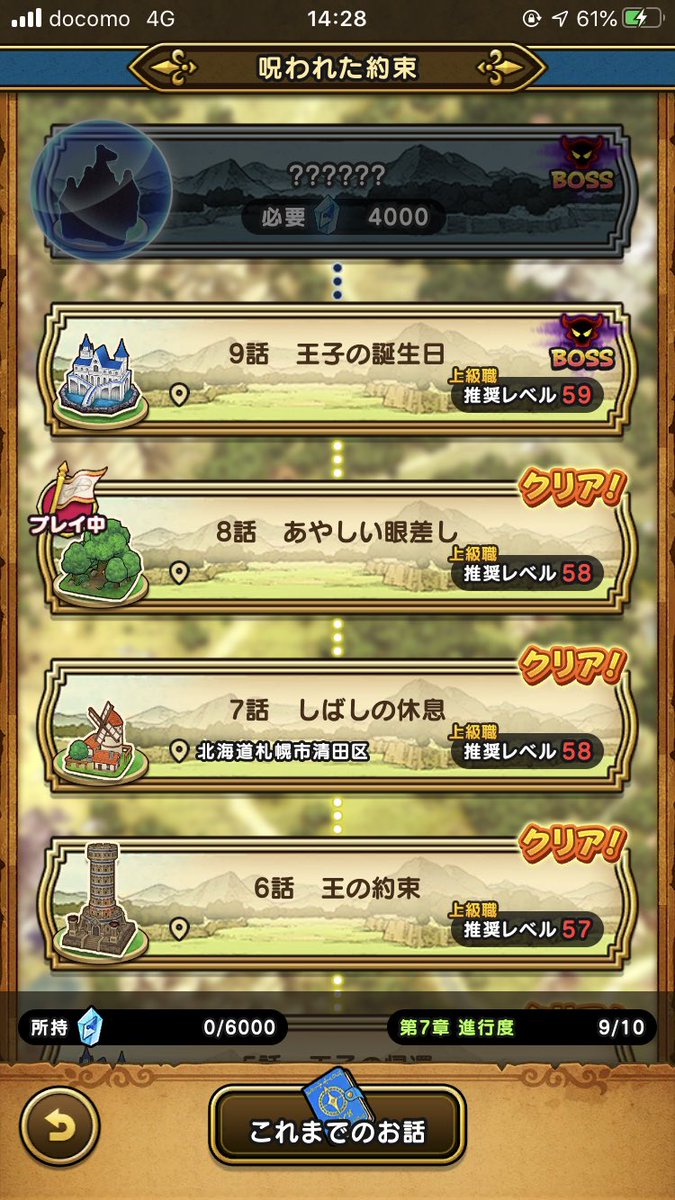 ベホイムスライム