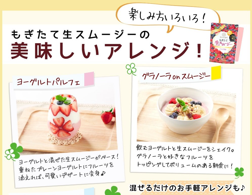 スムージーダイエット