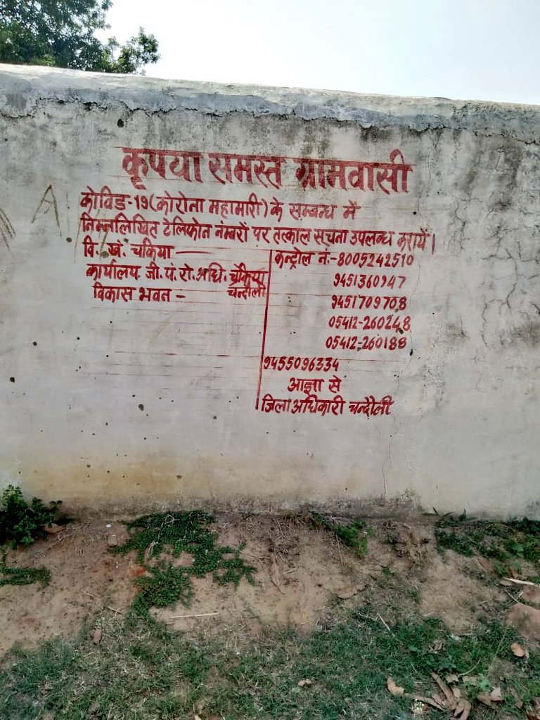 dmchandauli's tweet photo. जनपद के समस्त ग्राम पंचायतों में दीवाल पर निम्न हेल्पलाइन नंबर लिख लोगों को किया जा रहा जागरूक। 
बाहर से आने वाले लोगों का तत्काल दे जानकारी। ताकि बाहर से आने वाले व्यक्ति की स्क्रीनिंग व क्वॉरेंटाइन किया जा सके। 
@InfoDeptUP @UPGovt @PMOIndia @DrMNPandeyMP @chandaulipolice https://t.co/7VpQCqxVQA