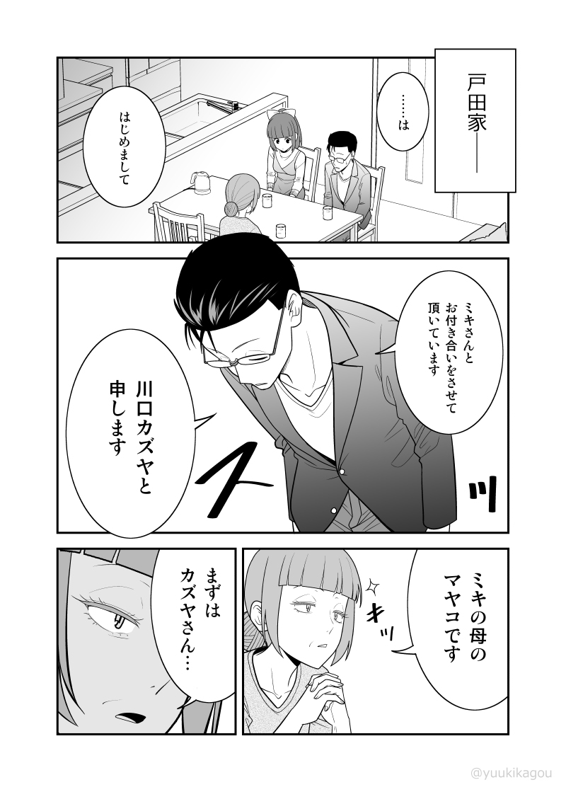 「初恋今恋ラブレター」30 #オリジナル #漫画 #初恋今恋ラブレター https://t.co/a7tCi6aO08 