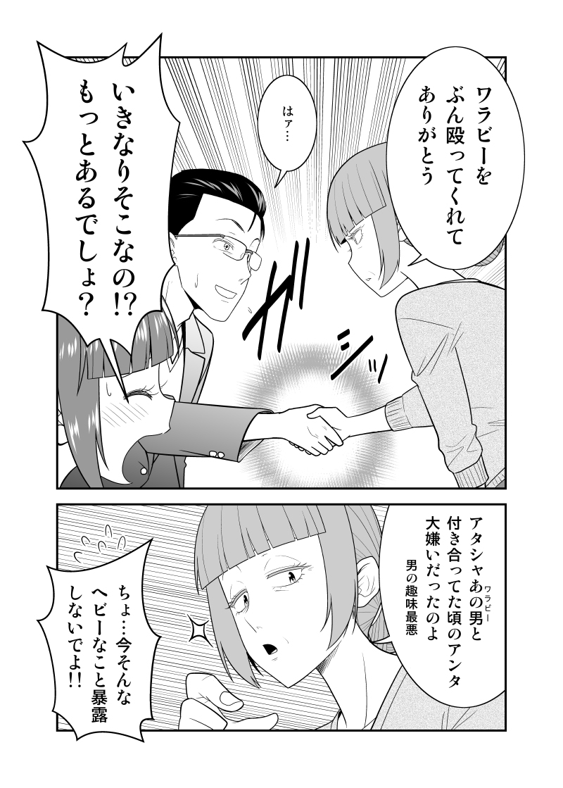 「初恋今恋ラブレター」30 #オリジナル #漫画 #初恋今恋ラブレター https://t.co/a7tCi6aO08 