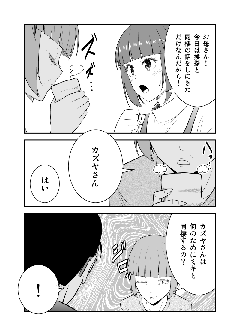 「初恋今恋ラブレター」30 #オリジナル #漫画 #初恋今恋ラブレター https://t.co/a7tCi6aO08 