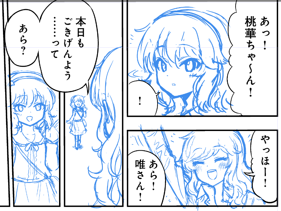 Skebのやつを描いています(漫画がいいなあと思ったので1ページ漫画になった) 