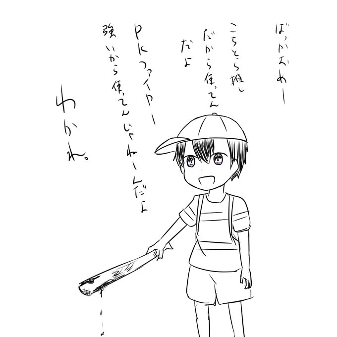 Mother2のtwitterイラスト検索結果 古い順 Mother2のtwitterイラスト検索結果 古い順