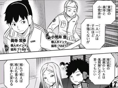 ワートリ を含むマンガ一覧 4ページ ツイコミ 仮