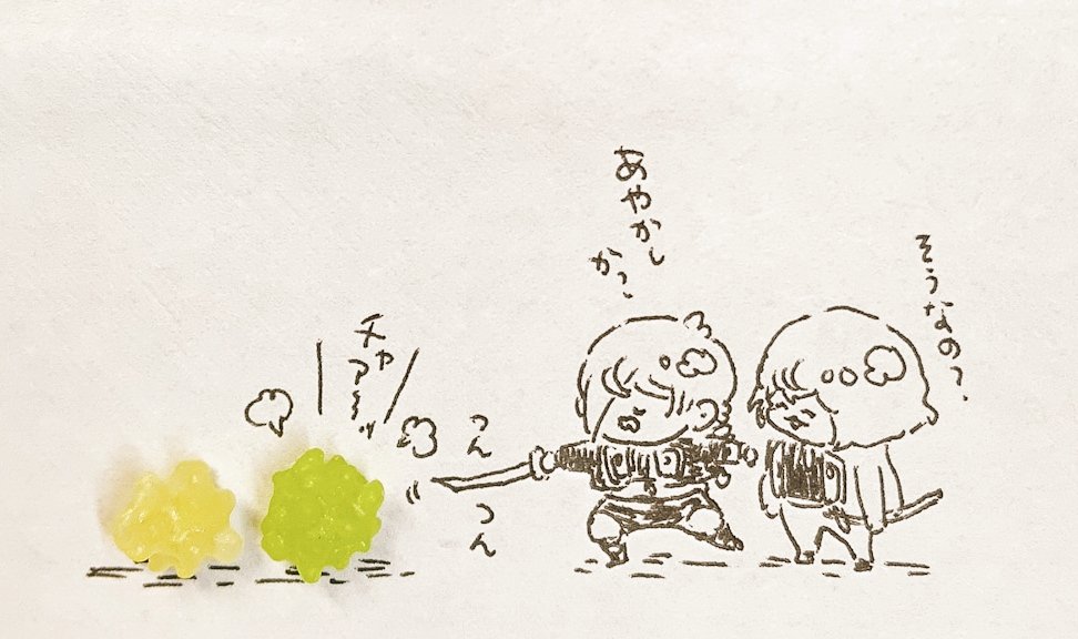 おやつのこんぺいとう 