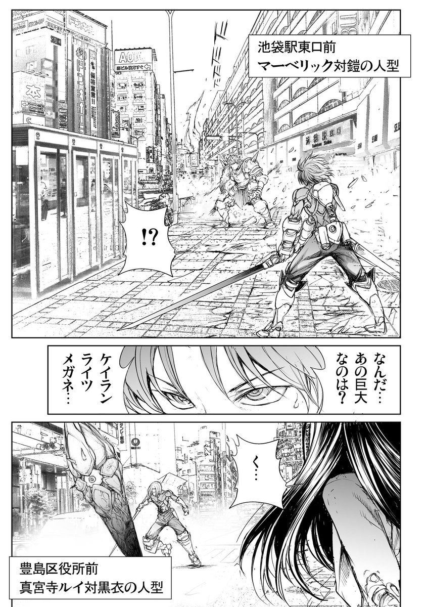 9 86話ウロボロス 心 ココロ 滅 ホロボス の5 一智和智バーサスアース続編更新中の漫画 9 86話ウロボロス 心 ココロ 滅 ホロボス の5 一智和智バーサスアース続編更新中の漫画